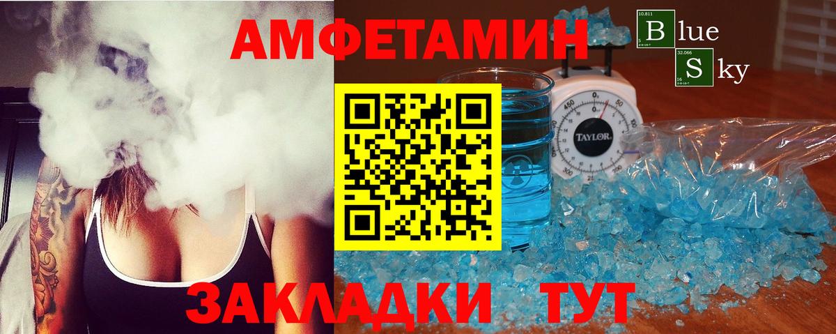 АМФЕТАМИН  Вход с VPN  Калуга  АМФЕТАМИН 98% 