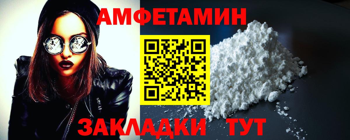 АМФЕТАМИН 97% Калуга
