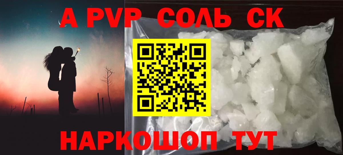 Альфа ПВП СК КРИС Калуга