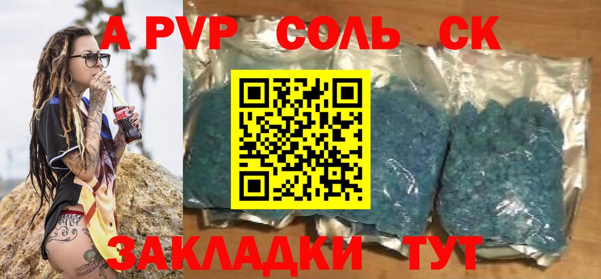 купить закладку  Вход с VPN  Калуга  A PVP Crystall 