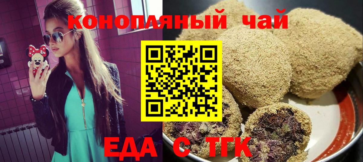 Cannafood конопля  Вход с VPN  Калуга 