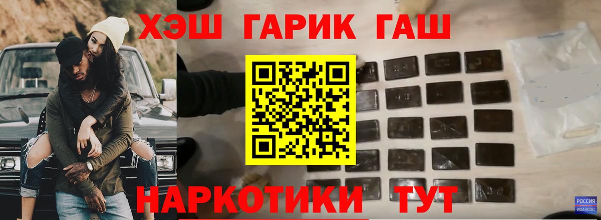 Калуга  ГАШИШ  Вход с VPN  ГАШ Premium  ГАШИШ VHQ 