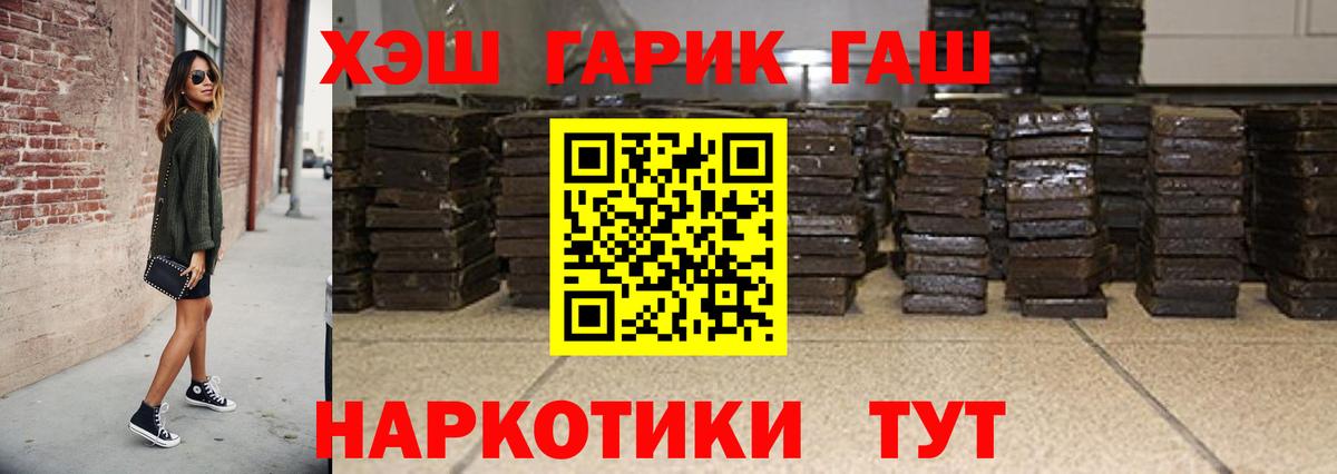 ГАШ гарик Калуга