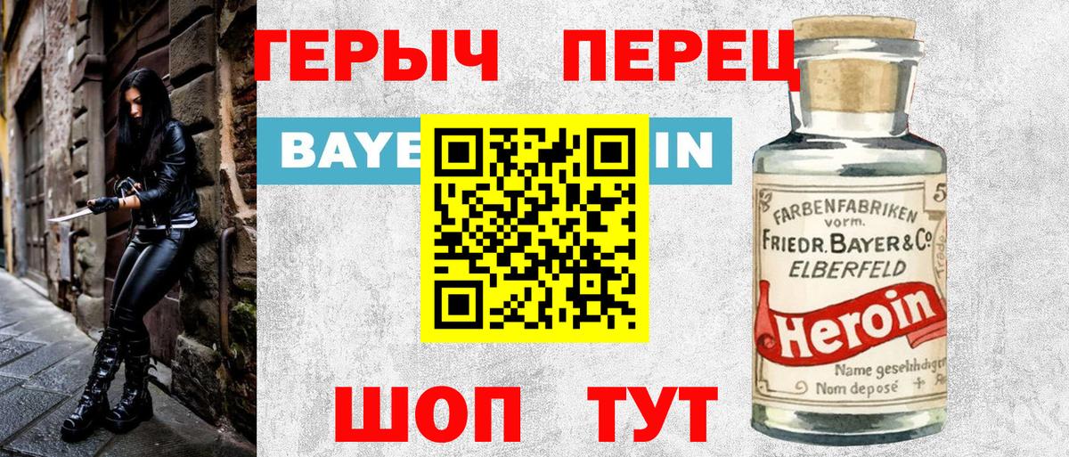 Героин хмурый Калуга