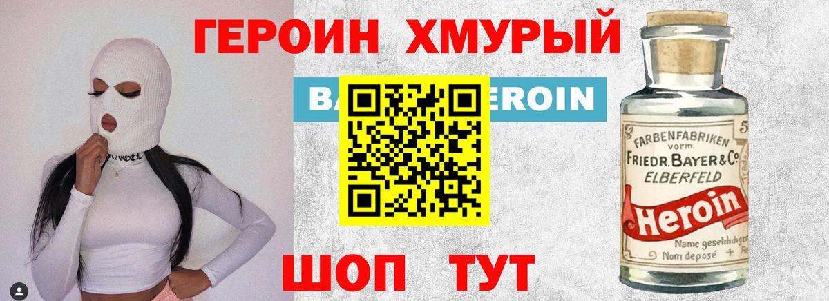 Калуга  ГЕРОИН белый  Вход с VPN 