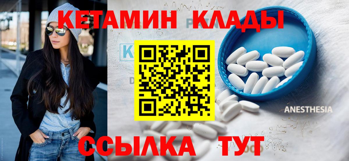 КЕТАМИН ketamine  Вход с VPN  Калуга  Кетамин ketamine 