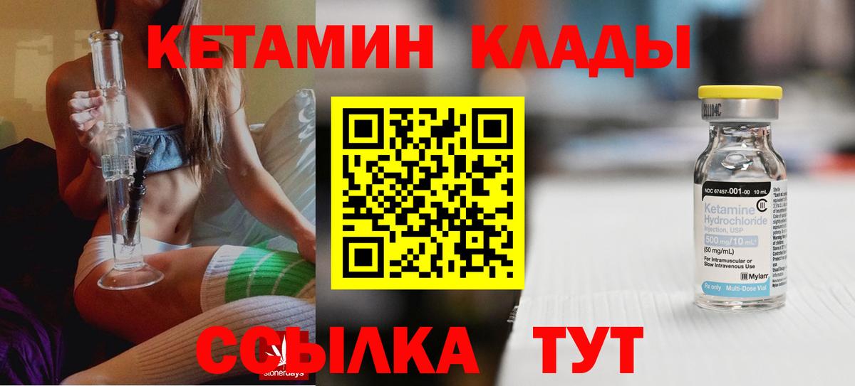 КЕТАМИН ketamine Калуга