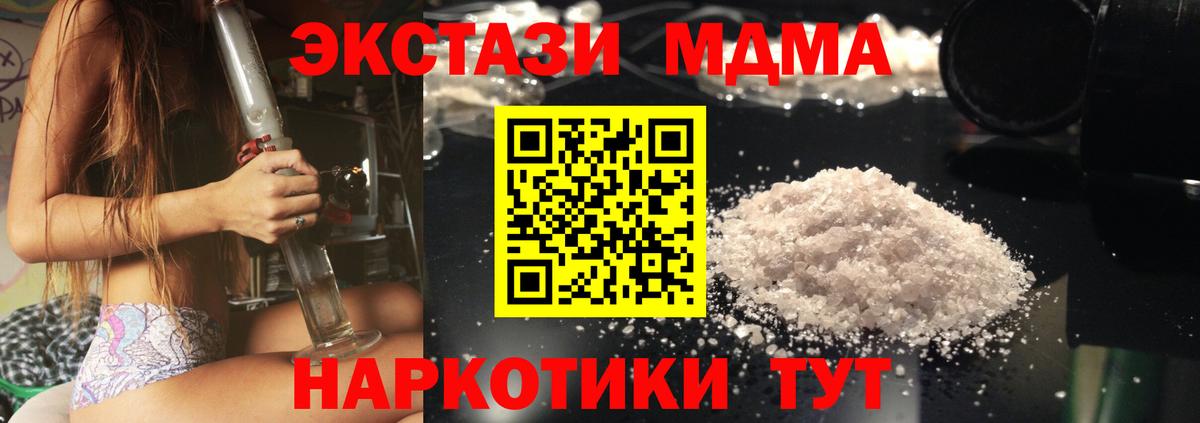 MDMA молли Калуга