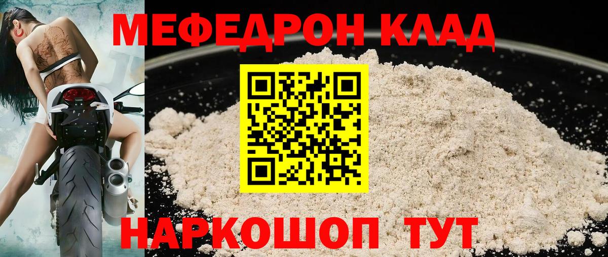 Мефедрон mephedrone  Вход с VPN  Калуга  МЯУ-МЯУ  МЯУ-МЯУ mephedrone 