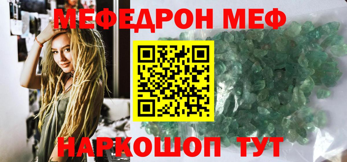 Мефедрон  Калуга