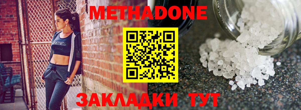 hydra рабочий сайт  Вход с VPN  Метадон VHQ  Калуга  МЕТАДОН белоснежный 