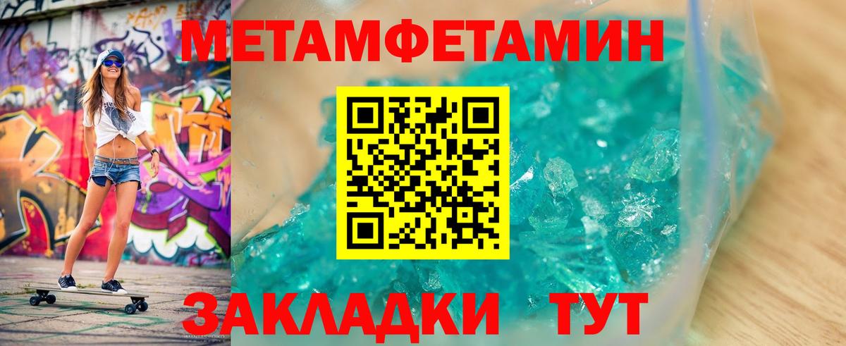 Метамфетамин кристалл Калуга
