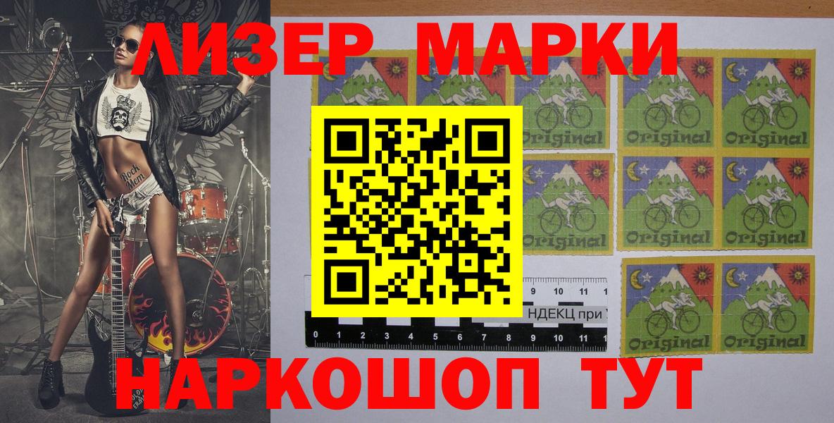 Марки N-bome 1,8мг Калуга