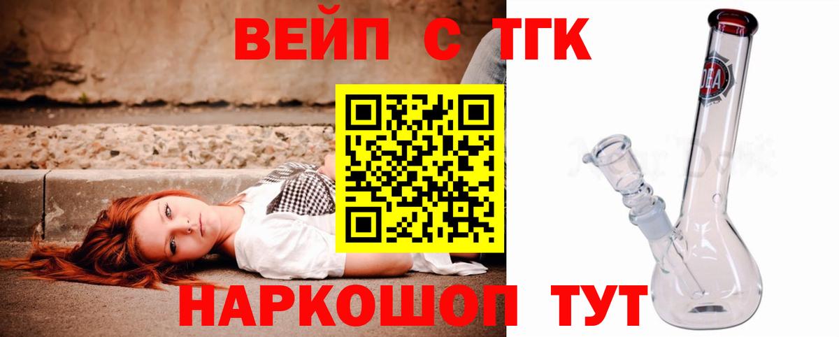 Дистиллят ТГК концентрат  Вход с VPN  mega tor  ТГК жижа  Калуга 